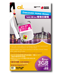 【2016香港旅遊樂活】一下機場,就是要1010申辦香港網路 so easy~ - 第17張圖 【2016香港旅遊樂活】一下機場,就是要1010申辦香港網路 so easy~