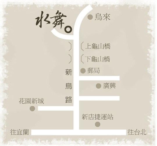 【旅遊樂活】♥烏來一日遊之暖暖花漾水舞溫泉會館，加溫你我的心❤