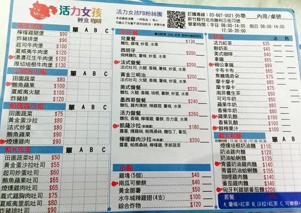 【好食分享】新竹竹北活力女孩，超大碗公咖啡輕食早午餐的約會