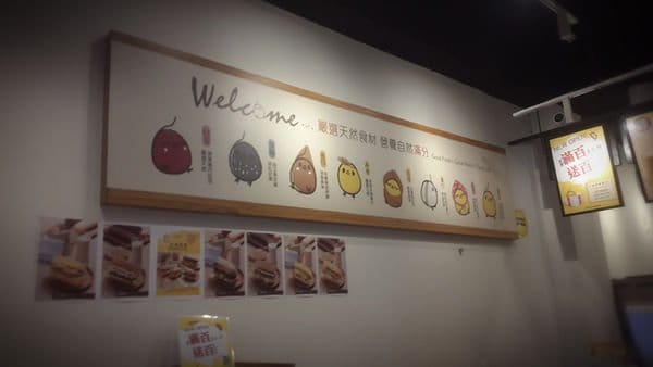 【好食分享】新竹金山逗漾，好喝的豆漿跟點心+爆漿吐司8˙爆發的小宇宙