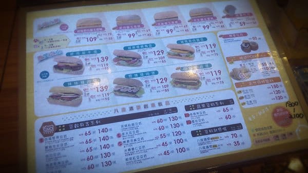 【好食分享】新竹金山逗漾，好喝的豆漿跟點心+爆漿吐司8˙爆發的小宇宙