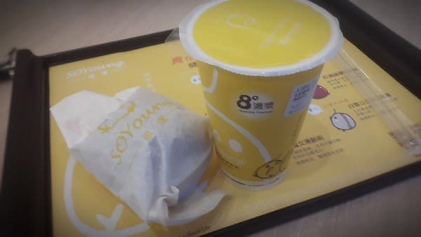 【好食分享】新竹金山逗漾，好喝的豆漿跟點心+爆漿吐司8˙爆發的小宇宙