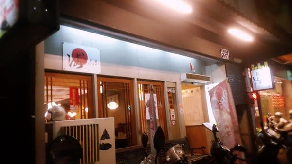 【好食分享】新竹日式料理吃到飽，淺草屋生魚片炸物烤物，免費啤酒暢飲歐