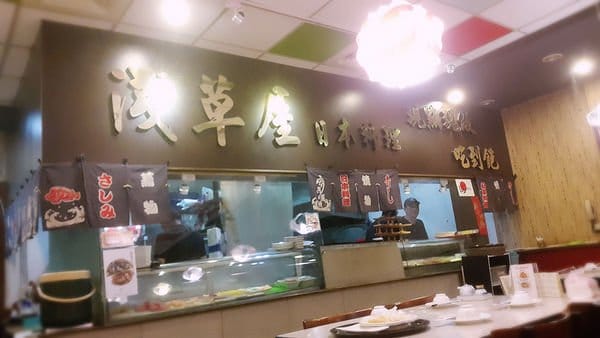 【好食分享】新竹日式料理吃到飽，淺草屋生魚片炸物烤物，免費啤酒暢飲歐
