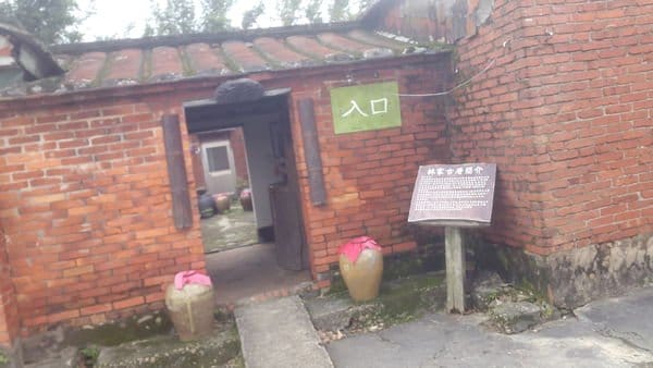 &林家古厝休閒農場歡樂控窯一日遊