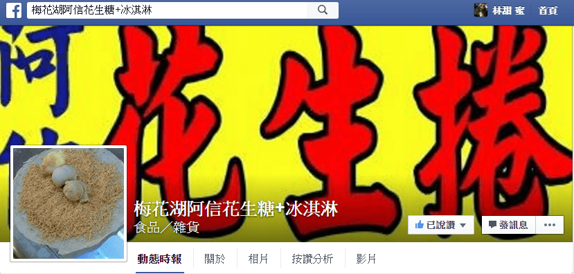 【2016宜蘭旅遊樂活】宜蘭縣政府風景區-梅花湖風景特定區騎自行車賞湖景