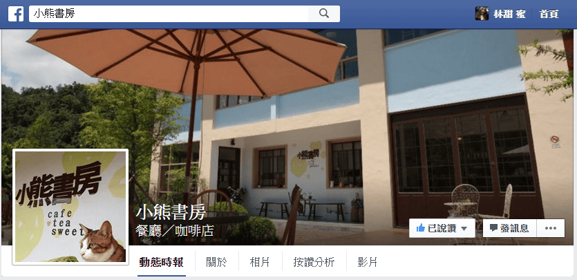 【2016宜蘭旅遊樂活】宜蘭縣政府風景區-梅花湖風景特定區騎自行車賞湖景