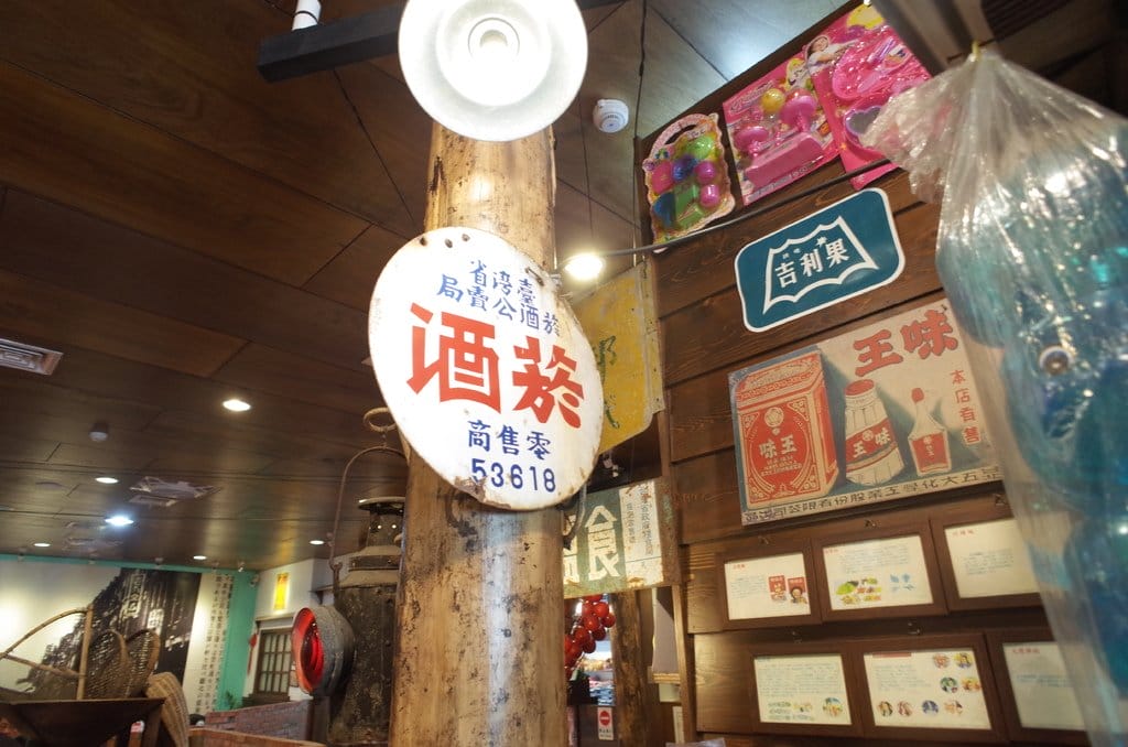 【2016宜蘭旅遊樂活】宜蘭美食餐廳 駿懷舊餐廳 羅東駿之美食空間