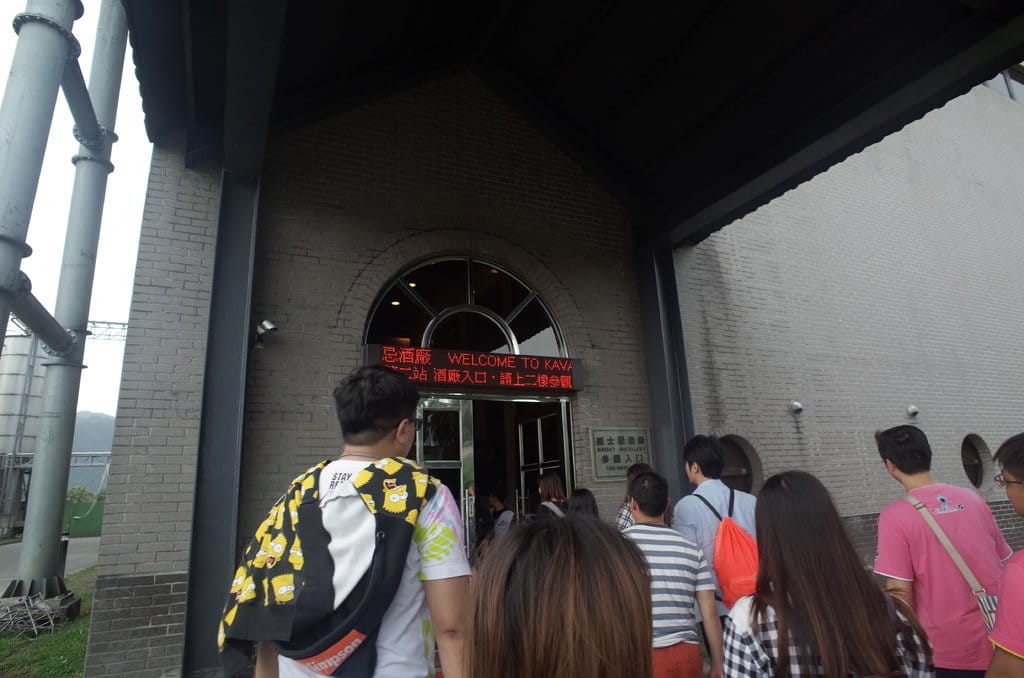 【2016宜蘭旅遊樂活】噶瑪蘭威士忌酒廠，出來玩就是要醉眼看世界/世界就最美