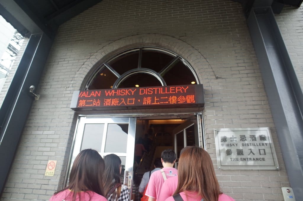 【2016宜蘭旅遊樂活】噶瑪蘭威士忌酒廠，出來玩就是要醉眼看世界/世界就最美