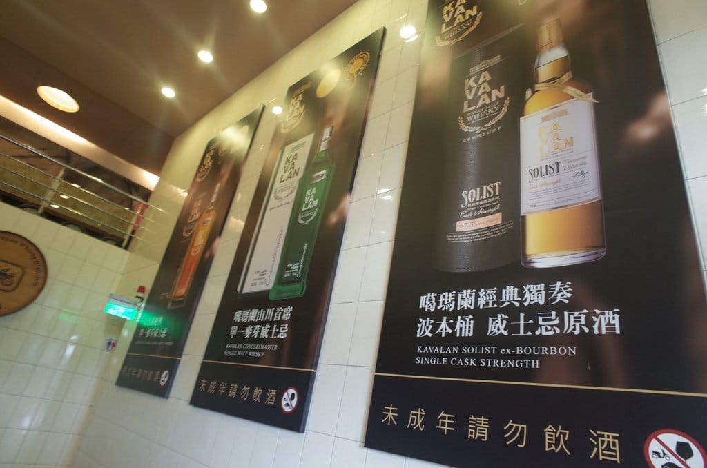 【2016宜蘭旅遊樂活】噶瑪蘭威士忌酒廠，出來玩就是要醉眼看世界/世界就最美