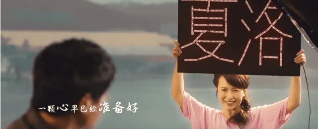 【電影影評】一部有笑有淚的開心麻花《夏洛特煩惱》，一起擁有最暖心的片刻