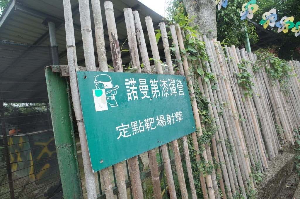 【旅遊樂活】新竹縣假日活動，諾曼第漆彈營~跟朋友一起漆彈烤肉，找回熱血動力