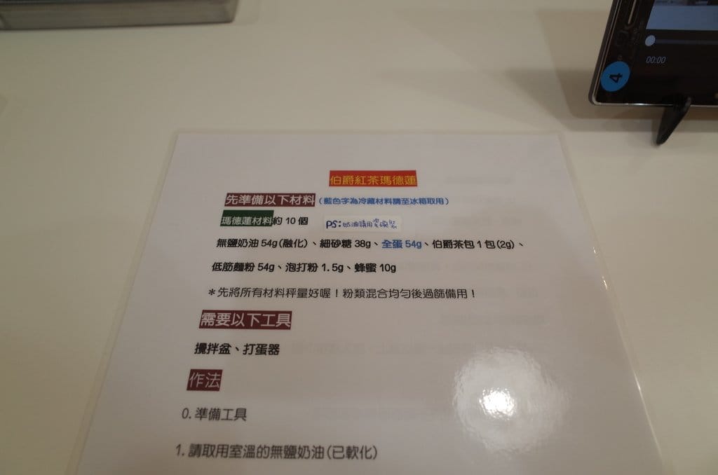 【好玩分享】新竹竹北第一家〝玩烘焙〞，一起體驗親子做蛋糕樂~跟好姊妹來也不錯呦。