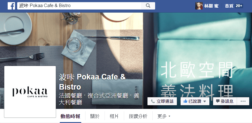 & Bistro 大談少女間的對話，優雅的午餐