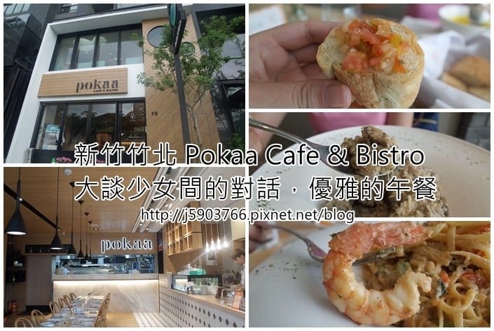 & Bistro 大談少女間的對話，優雅的午餐