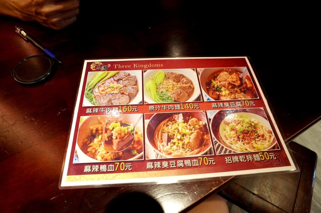 【好食分享】#ad 來桃園中壢必須要吃的〝必吃美食〞 三國麻辣豆腐鴨血，準備好挑戰你的視覺味蕾嗎?