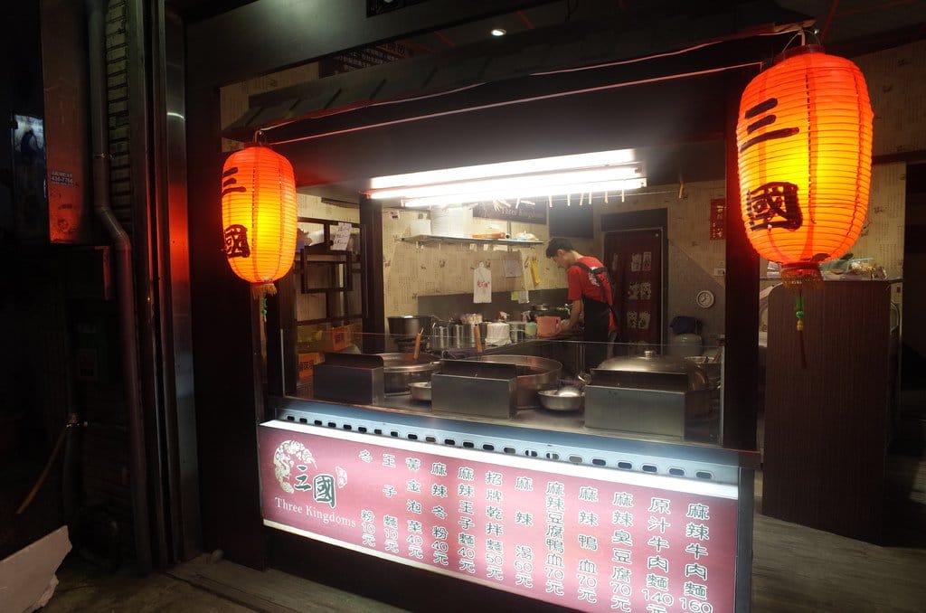 【好食分享】#ad 來桃園中壢必須要吃的〝必吃美食〞 三國麻辣豆腐鴨血，準備好挑戰你的視覺味蕾嗎?