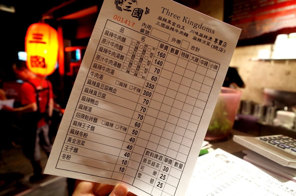 【好食分享】#ad 來桃園中壢必須要吃的〝必吃美食〞 三國麻辣豆腐鴨血，準備好挑戰你的視覺味蕾嗎?