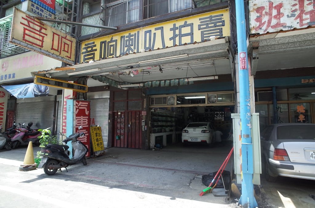 【好物分享】#ad 桃園龜山 超便宜車用音響 ，改裝汽車音響喇叭~真的！不用花大錢阿。