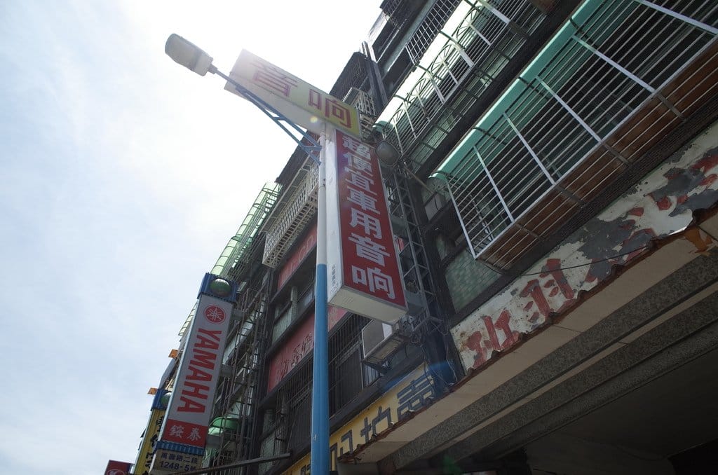 【好物分享】#ad 桃園龜山 超便宜車用音響 ，改裝汽車音響喇叭~真的！不用花大錢阿。