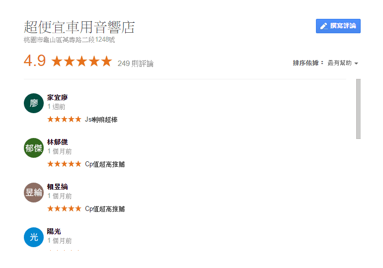 【好物分享】#ad 桃園龜山 超便宜車用音響 ，改裝汽車音響喇叭~真的！不用花大錢阿。