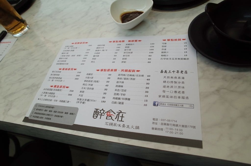 【好食分享】#ad 苗栗竹南〝醉食在〞風味石頭養生火鍋，特色偉士牌車友火鍋店