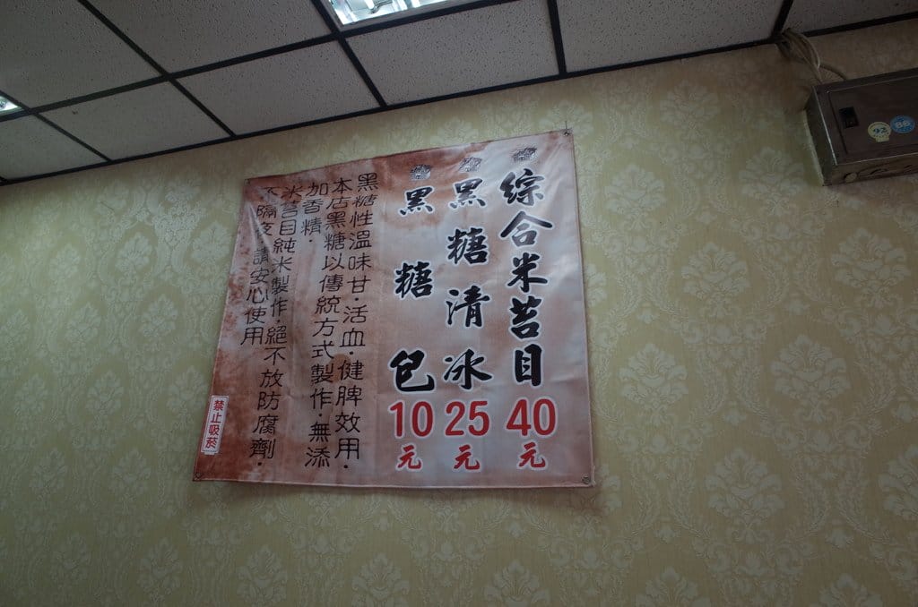 【好食分享】#ad 想吃有名的忠孝米苔目冰，不用在跑去台北了，來桃園就有可以吃嘍~