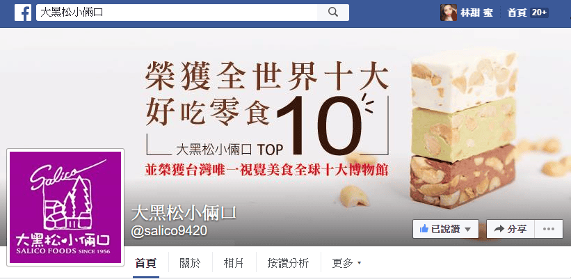 【好物分享】#ad「大黑松小倆口」新品 玫瑰花園結婚喜餅禮盒 幸福的開箱文