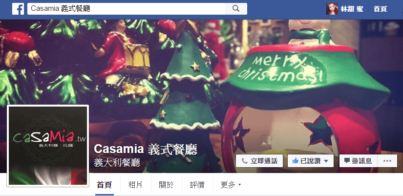 【好食分享】新竹美食Casamia義式餐廳 帶著閃光約會去 超值份量CP UP