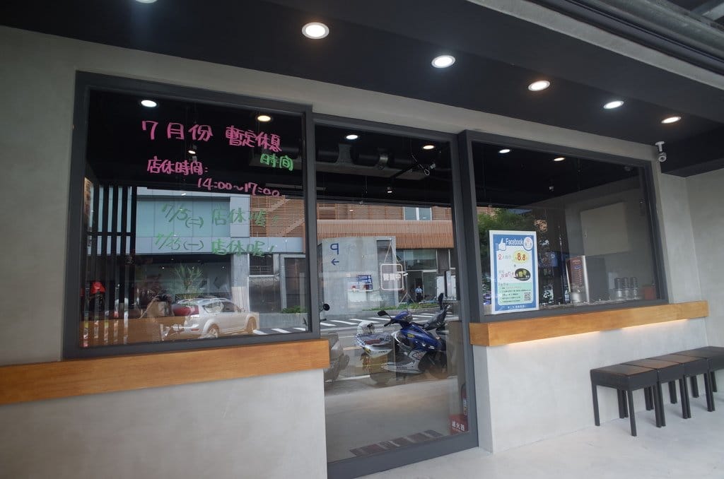 【好食分享】#ad 苗栗頭份美食 7/1號新開幕 湯二木 平價精緻鍋物 ，拍照打卡送燈飲料 必點〝鍋井燒〞