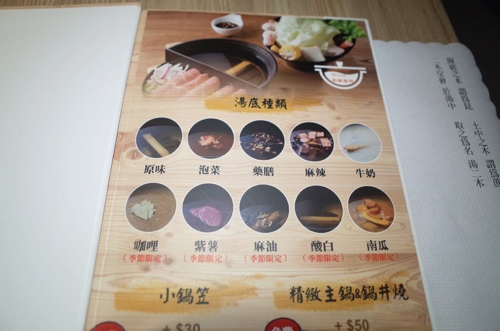 【好食分享】#ad 苗栗頭份美食 7/1號新開幕 湯二木 平價精緻鍋物 ，拍照打卡送燈飲料 必點〝鍋井燒〞