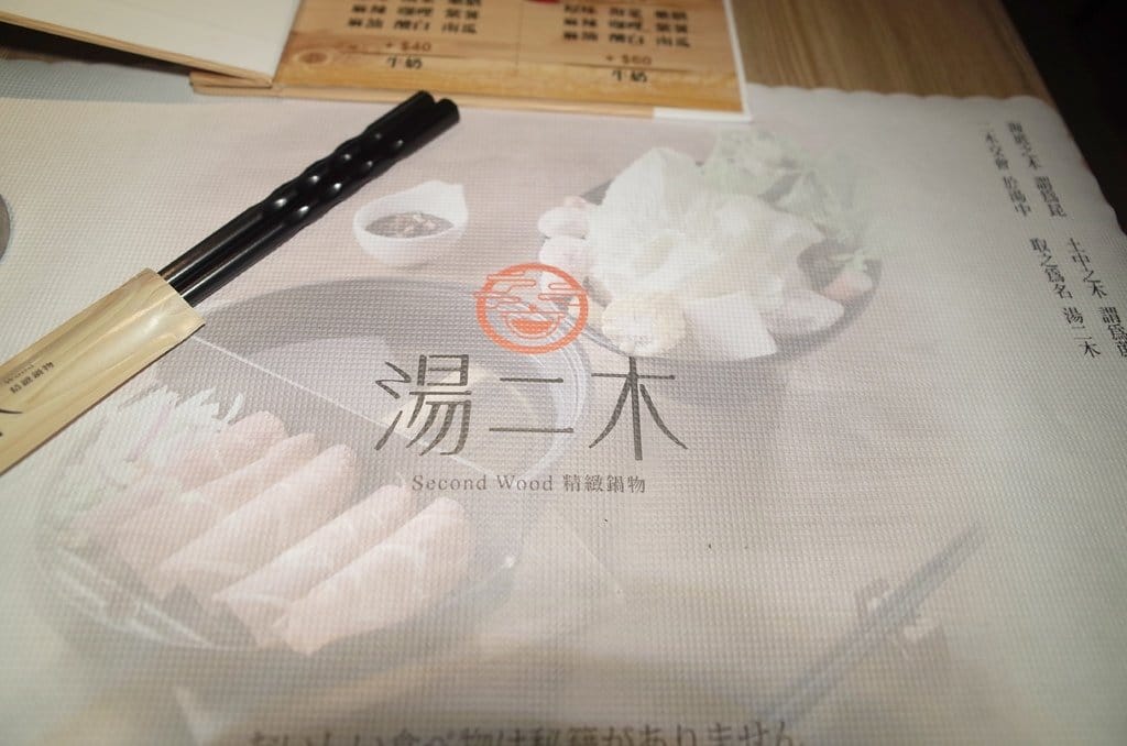 【好食分享】#ad 苗栗頭份美食 7/1號新開幕 湯二木 平價精緻鍋物 ，拍照打卡送燈飲料 必點〝鍋井燒〞