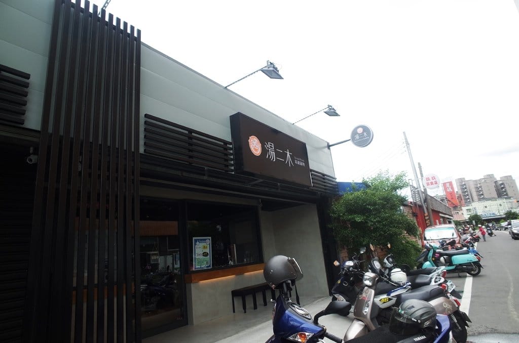 【好食分享】#ad 苗栗頭份美食 7/1號新開幕 湯二木 平價精緻鍋物 ，拍照打卡送燈飲料 必點〝鍋井燒〞