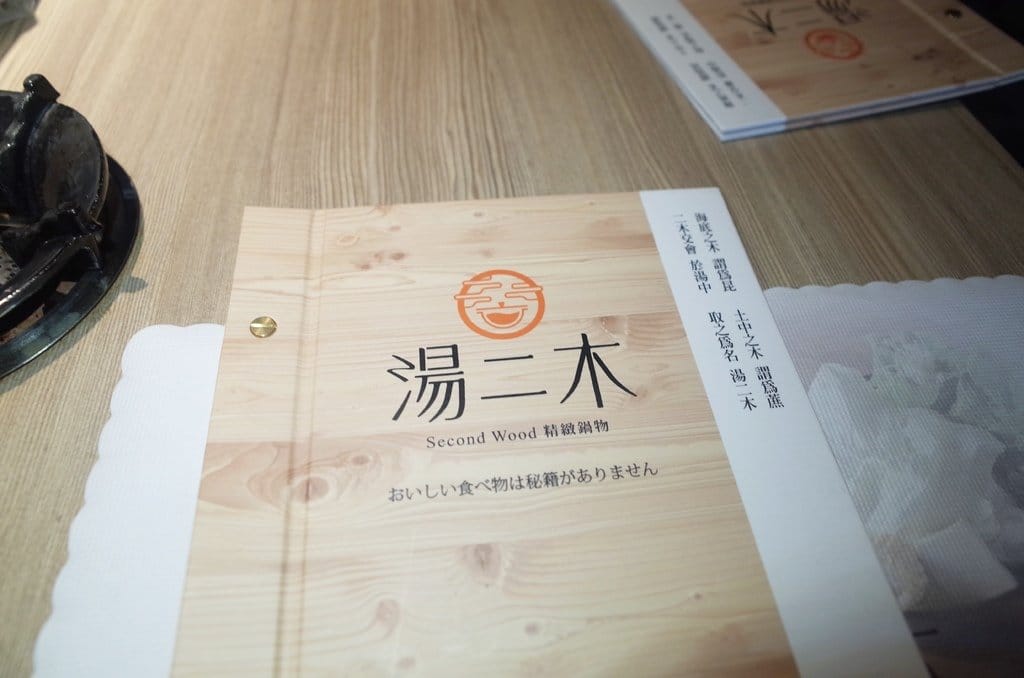 【好食分享】#ad 苗栗頭份美食 7/1號新開幕 湯二木 平價精緻鍋物 ，拍照打卡送燈飲料 必點〝鍋井燒〞