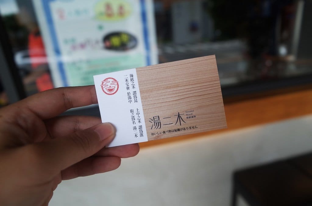 【好食分享】#ad 苗栗頭份美食 7/1號新開幕 湯二木 平價精緻鍋物 ，拍照打卡送燈飲料 必點〝鍋井燒〞