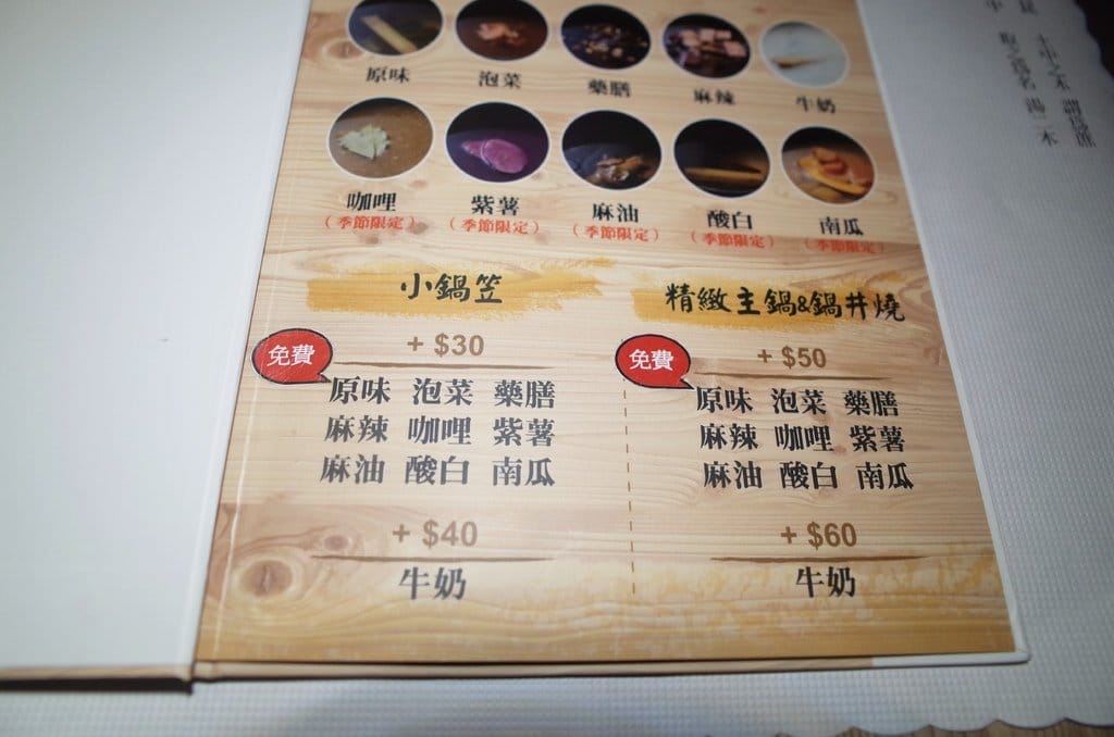 【好食分享】#ad 苗栗頭份美食 7/1號新開幕 湯二木 平價精緻鍋物 ，拍照打卡送燈飲料 必點〝鍋井燒〞