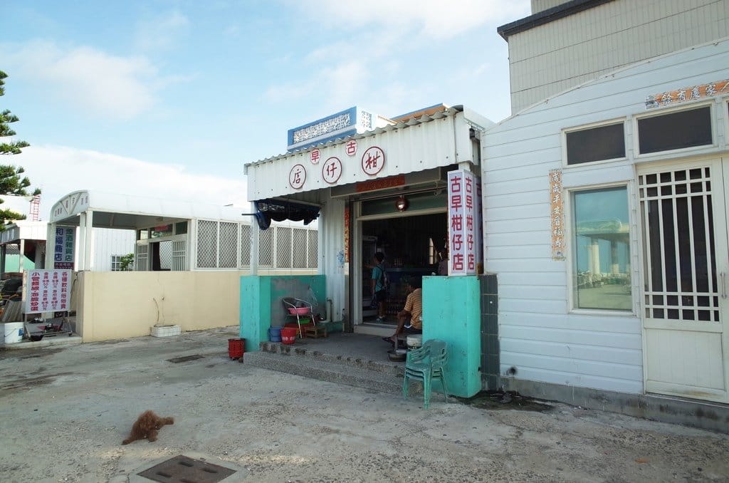 【旅遊樂活】澎湖大倉島 DAY2旅遊分享 碧海藍天之渡假、海上活動、8BQ (下) - 第2張圖 【旅遊樂活】澎湖大倉島 DAY2旅遊分享 碧海藍天之渡假、海上活動、8BQ (下)