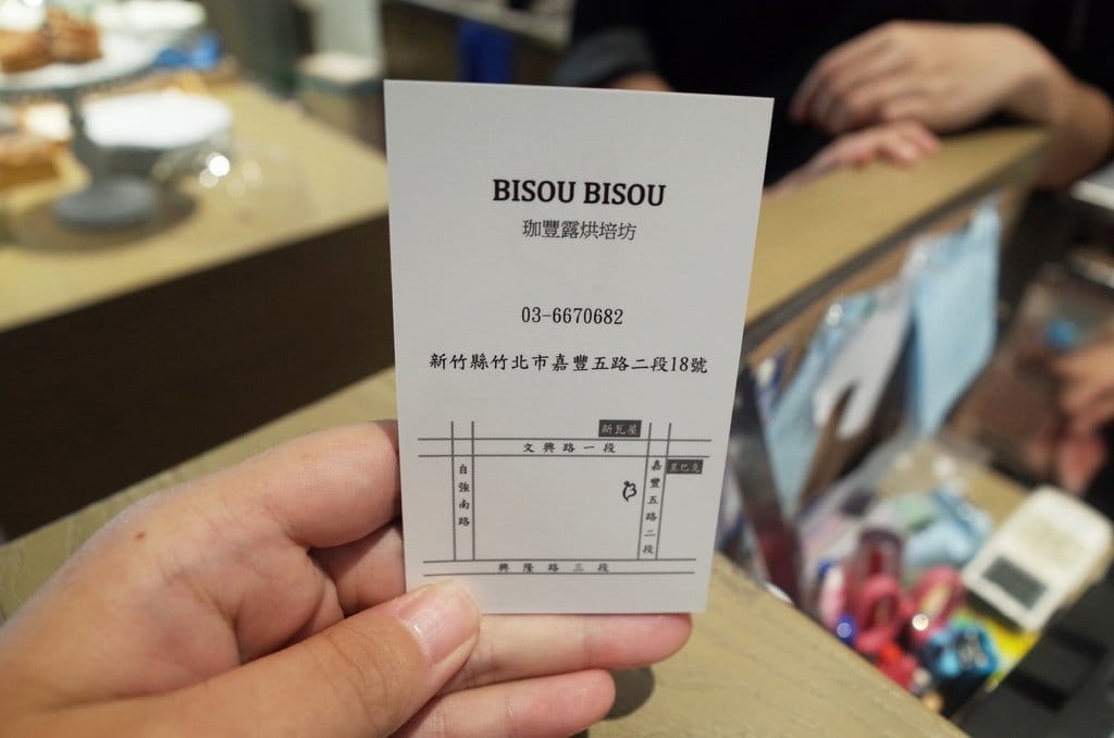 【好食分享】#ad 新竹竹北 Bisou Bisou Pâtisserie café 每日新鮮法式手做甜點