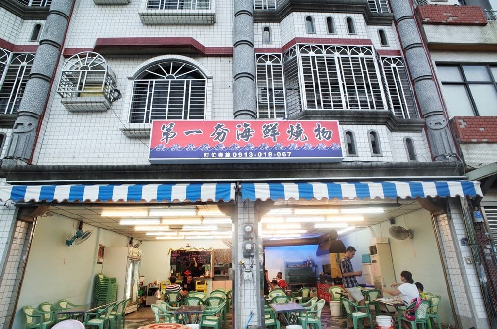 【好食分享】#ad 新竹 第一夯海鮮燒物〝新竹活體海鮮〞消夜首選好地方~喝了喇!! - 第5張圖 【好食分享】#ad 新竹 第一夯海鮮燒物〝新竹活體海鮮〞消夜首選好地方~喝了喇!!