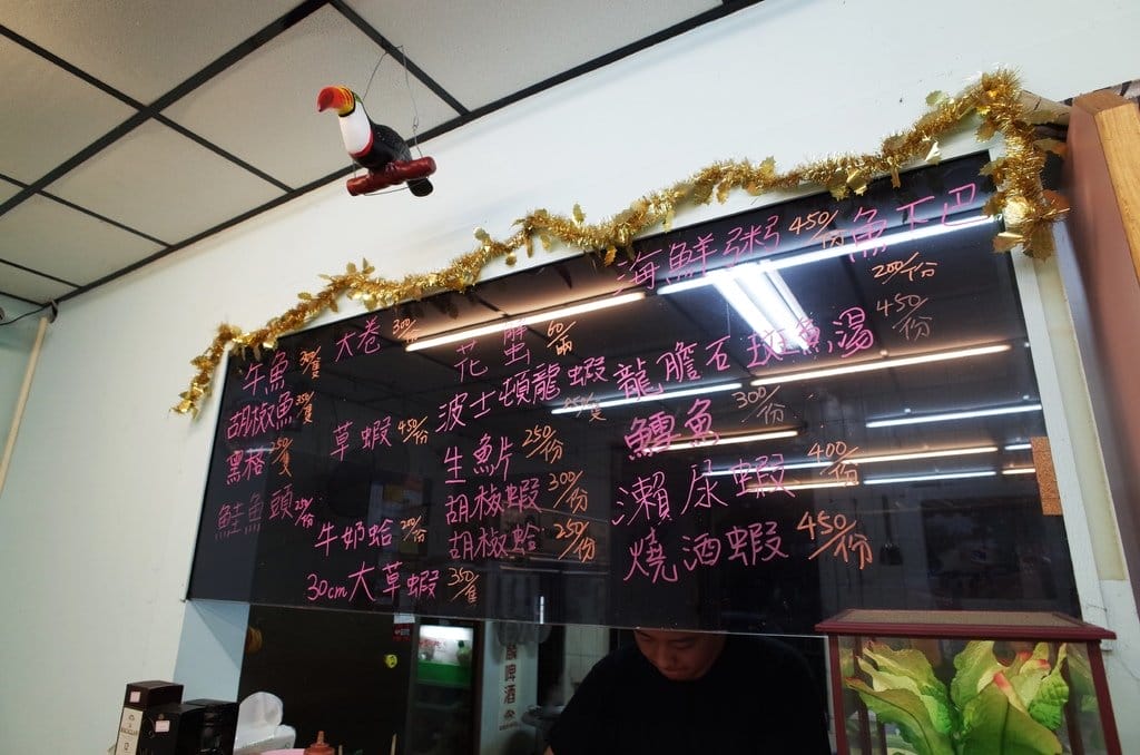 【好食分享】#ad 新竹 第一夯海鮮燒物〝新竹活體海鮮〞消夜首選好地方~喝了喇!! - 第10張圖 【好食分享】#ad 新竹 第一夯海鮮燒物〝新竹活體海鮮〞消夜首選好地方~喝了喇!!
