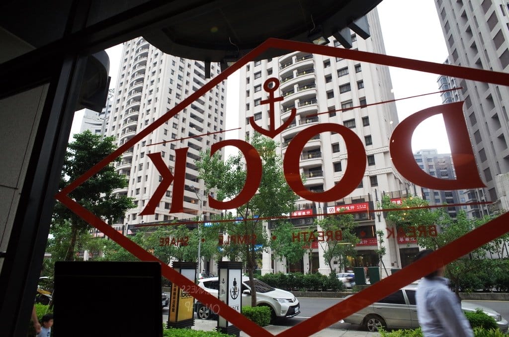 & Bar 道可小酒館，園區的朋友微醺不用跑市區了啦。