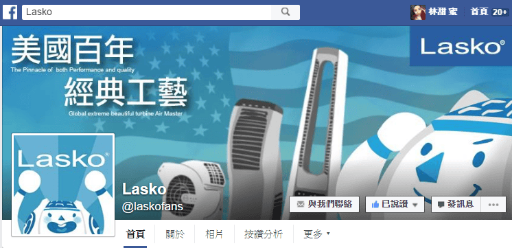 【好物分享】愛體驗 夏季開箱文 美國Lasko省電循環扇 〝智多星〞收納超方便,戶外炎熱小幫手。 - 第2張圖 【好物分享】愛體驗 夏季開箱文 美國Lasko省電循環扇 〝智多星〞收納超方便,戶外炎熱小幫手。