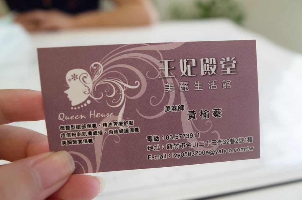 【美麗分享】#ad 新竹金山 王妃殿堂 近園區 給人放鬆的天堂殿 讓臉發光發光歐。