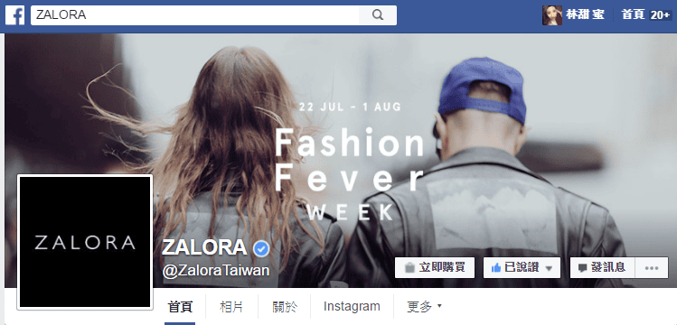 【好物分享】 ZALORA 超美開箱文 之超美單品 平價歐美 矮子也能穿出時尚 ICON