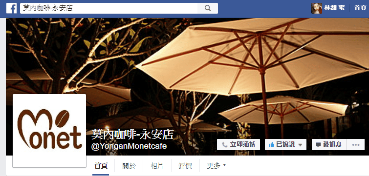 【好食分享】桃園新屋 騎完腳踏車就來〝莫內咖啡 〞吃飯,峇里島風格的悠閒 style - 第2張圖 【好食分享】桃園新屋 騎完腳踏車就來〝莫內咖啡 〞吃飯,峇里島風格的悠閒 style