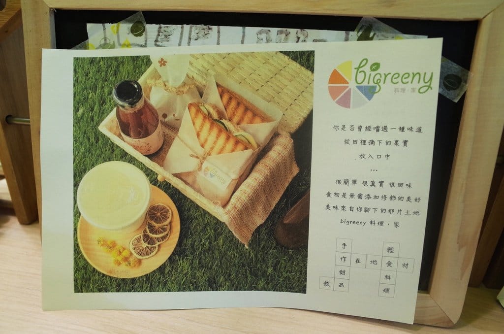 【好食分享】#ad 新竹金山街 bigreeny 料理．家 一早擁有清新好心情 近金竹科