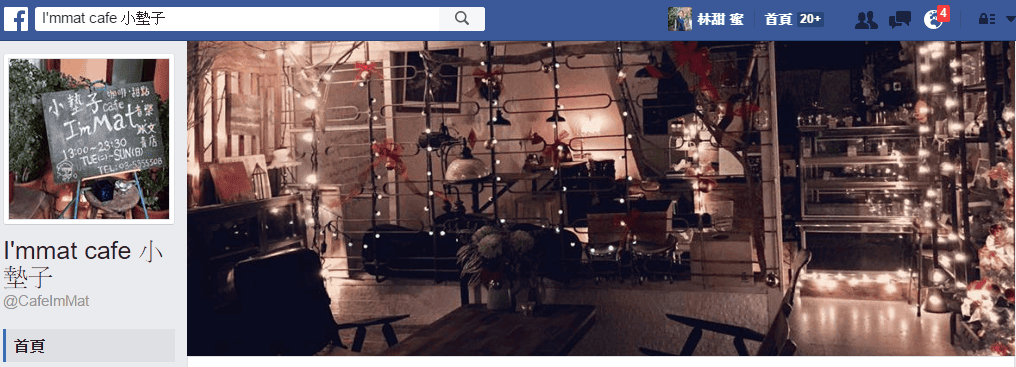 ‘m mat 小墊子 Cafe 人滿為患的爆棚下午茶