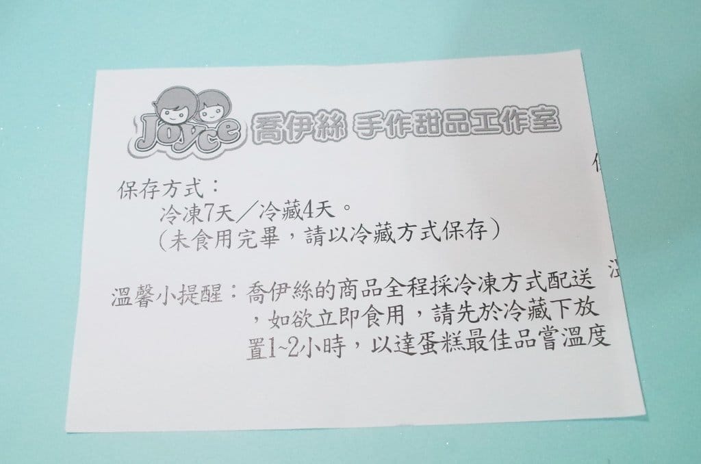 【生活分享】宅配甜點 喬伊絲 手作甜品工作室 黑岩雪嵐起士 #看著都會流口水