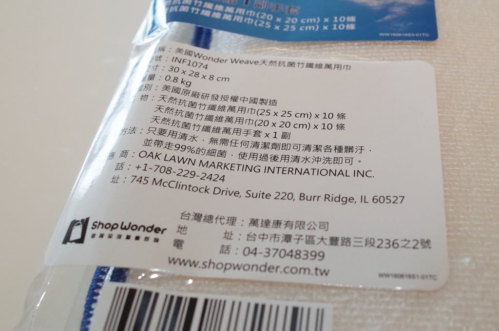 【好物分享】美國Wonder Weave天然抗菌竹碳纖維萬用巾 廚房的最愛